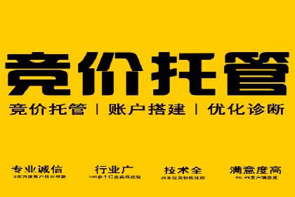 百度竞价托管实战技巧揭秘